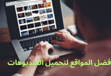 مواقع تحميل الفيديوهات بدون حقوق