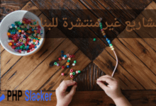 مشاريع غير منتشرة للبنات