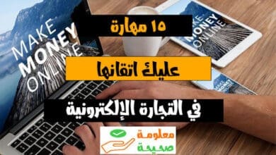 التجارة الالكترونية