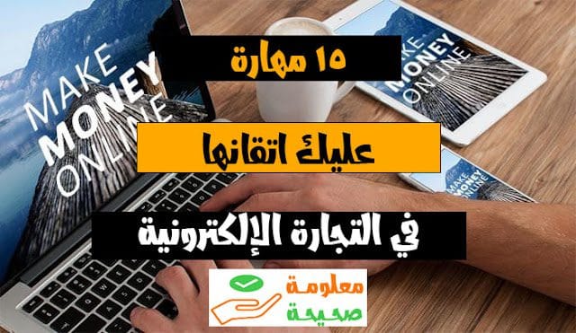 التجارة الالكترونية